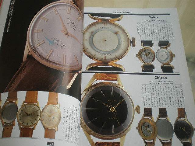 Museum of Japanese made Watches【USED】