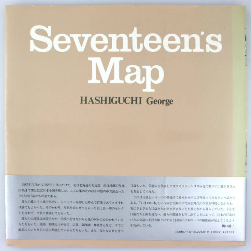 George HASHIGUCHI 【Seventeen's Map】