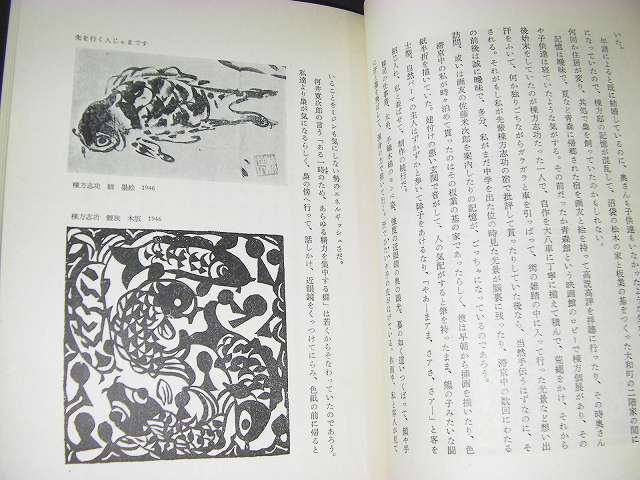 Junichiro Sekino “Japanese Woodblock Print Hanga Book ” Woodcut