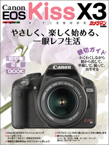 Japanese edition camera photo album book : CANON