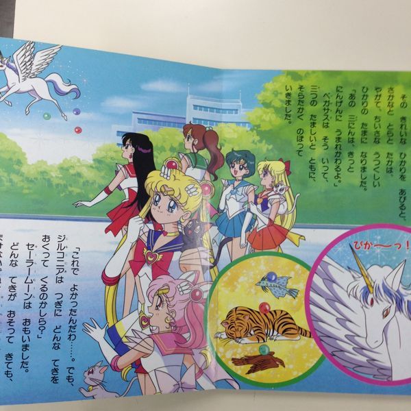 Sailor Moon Star Books 9 by Kodansha