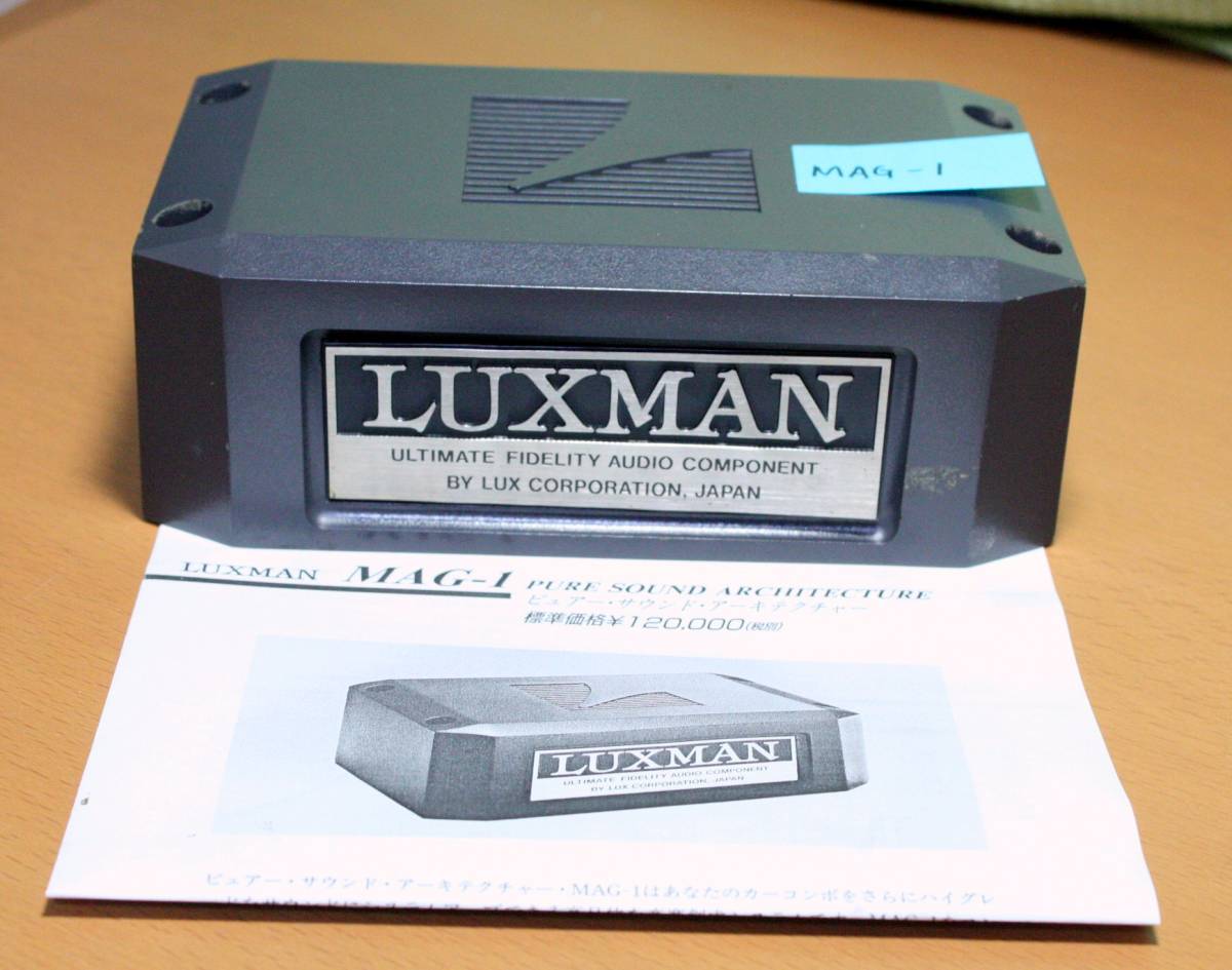 高質で安価 LUXMAN MAG-1 TRANSFORER ラックスマン LINE - カーオーディオ - alrc.asia
