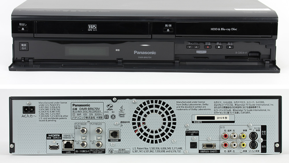 DMRパナソニック DMR-BR670V VHS+HDD\u0026ブルーレイディスク\u0026DVD