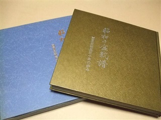 Rare Keido Katayama-ryu Bonsai Pots Book