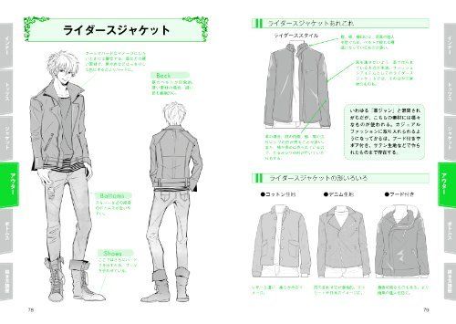 How to Draw Manga Men's Casual Clothing Encyclopedia