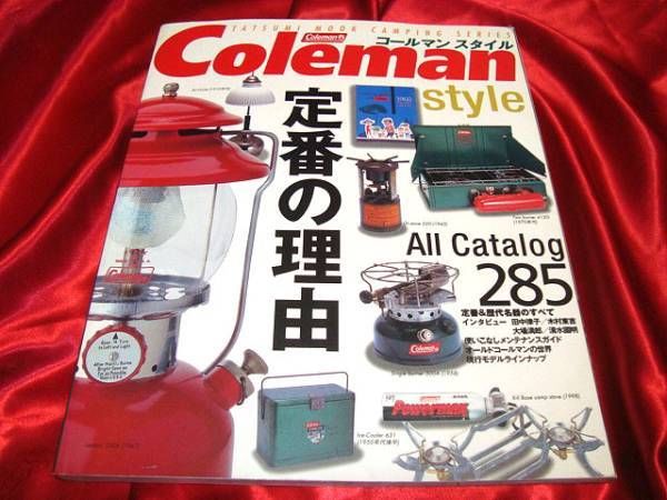 Coleman Style Book 