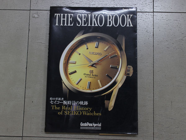 THE SEIKO PHOTO BOOK