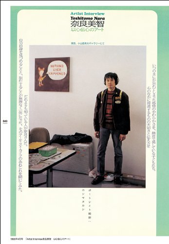 Japanese YOSHITOMO NARA Works Book - Art Techo all articles 1991-2013